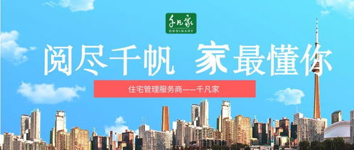 住宅管理服務之城市租賃指南軟件開發