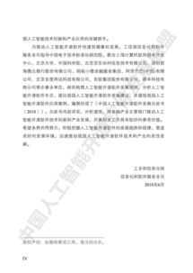 中國(guó)人工智能開(kāi)源軟件發(fā)展新篇章 《人工智能基礎(chǔ)軟件開(kāi)發(fā)白皮書（2024）》深度解讀