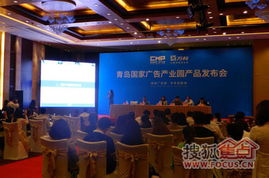 青島國家廣告產(chǎn)業(yè)園新聞發(fā)布會隆重舉行