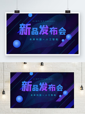 發(fā)布產(chǎn)品Keynote圖片免費(fèi)下載-第8頁