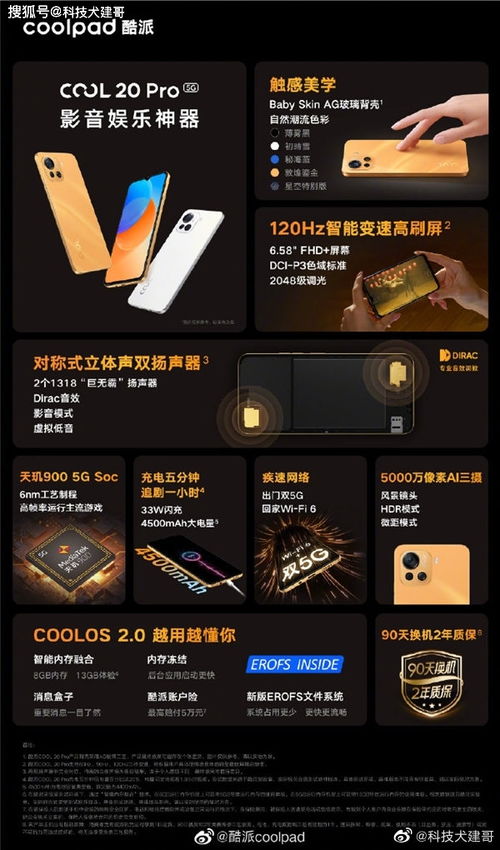 新機(jī)盤點(diǎn) oppo reno7 榮耀60系列 5g版 華為nova 9 cool 20 pro