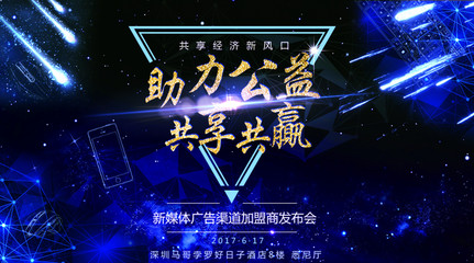 送水匠邀您一起來(lái)&ldquo;助力公益,共享&middot;共贏&rdquo;