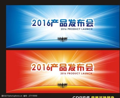 產(chǎn)品發(fā)布會(huì)背景圖片素材