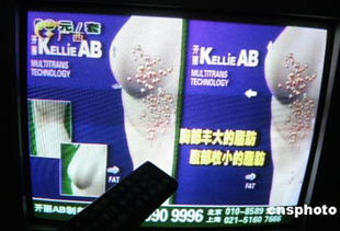 豐胸減肥購物節目今起停播 三次違規 禁播廣告