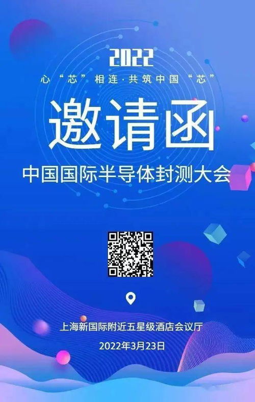 類載板全球老大再投21.6億購入工業用地擴產載板